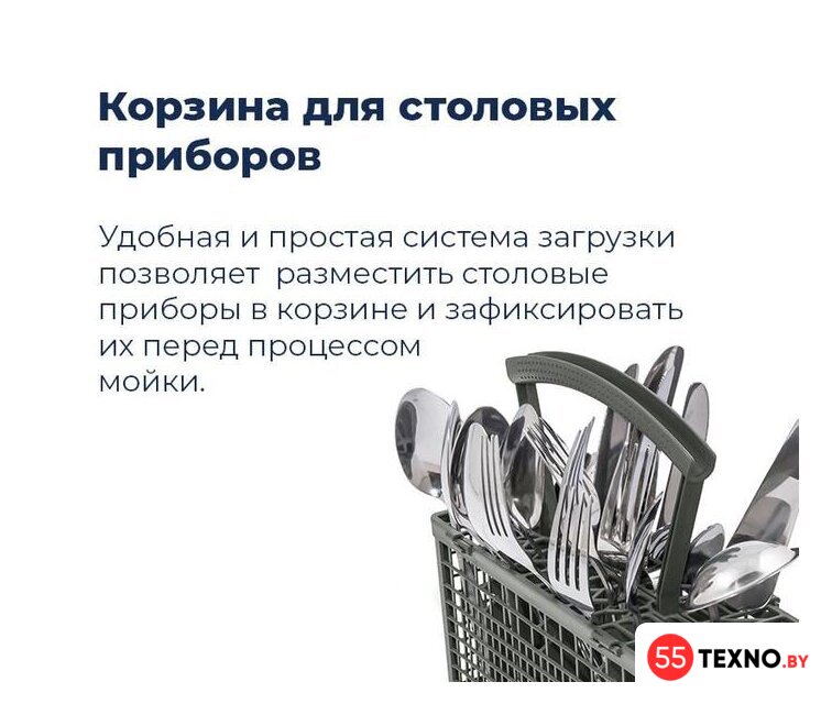 Настольная посудомоечная машина MAUNFELD MLP 06S - Изображение №36 — Интернет-магазин 55texno.by