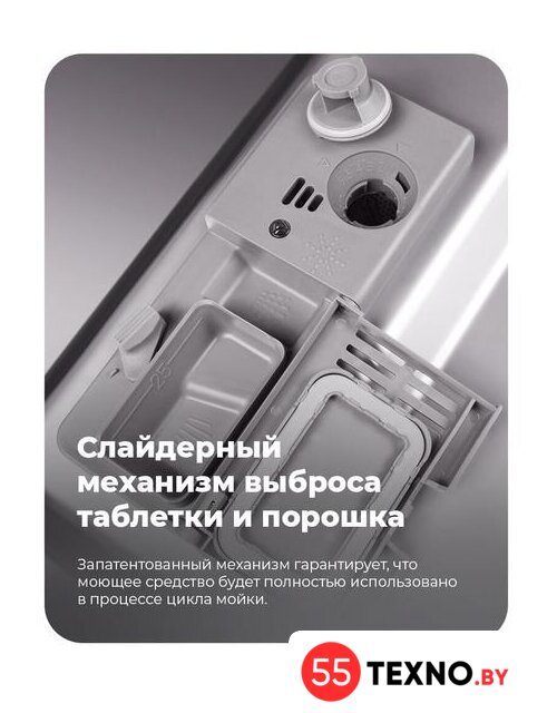 Настольная посудомоечная машина MAUNFELD MLP 06S - Изображение №33 — Интернет-магазин 55texno.by