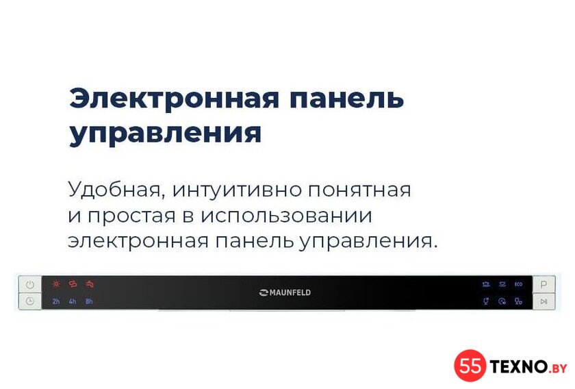 Настольная посудомоечная машина MAUNFELD MLP 06S - Изображение №35 — Интернет-магазин 55texno.by