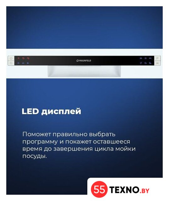 Настольная посудомоечная машина MAUNFELD MLP 06S - Изображение №20 — Интернет-магазин 55texno.by