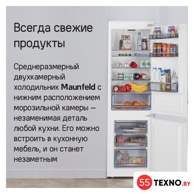 Холодильник MAUNFELD MBF177SWGR Inverter - Изображение №14 — Интернет-магазин 55texno.by