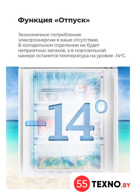 Холодильник MAUNFELD MFF200NFBG - Изображение №21 — Интернет-магазин 55texno.by
