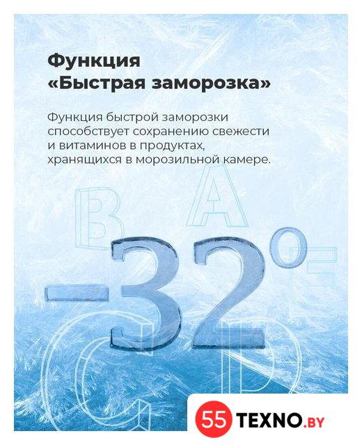 Холодильник MAUNFELD MFF200NFBG - Изображение №20 — Интернет-магазин 55texno.by