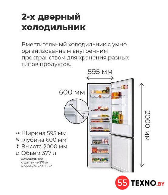 Холодильник MAUNFELD MFF200NFBG - Изображение №13 — Интернет-магазин 55texno.by