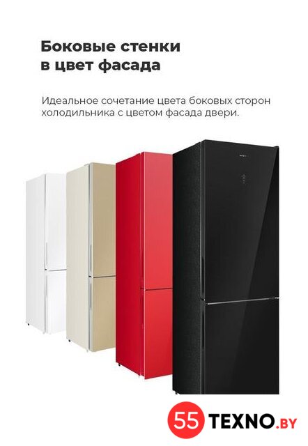 Холодильник MAUNFELD MFF200NFBG - Изображение №35 — Интернет-магазин 55texno.by