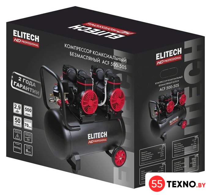 Компрессор ELITECH ACF 500-50S - Изображение №5 — Интернет-магазин 55texno.by