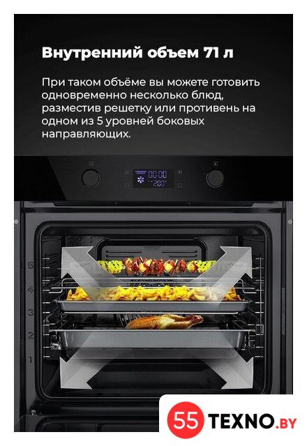 Электрический духовой шкаф MAUNFELD AEOH.749B - Изображение №29 — Интернет-магазин 55texno.by