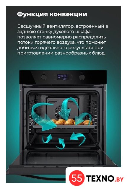 Электрический духовой шкаф MAUNFELD AEOH.749B - Изображение №31 — Интернет-магазин 55texno.by