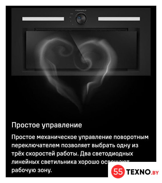 Кухонная вытяжка MAUNFELD Domina 60 (белый) - Изображение №16 — Интернет-магазин 55texno.by