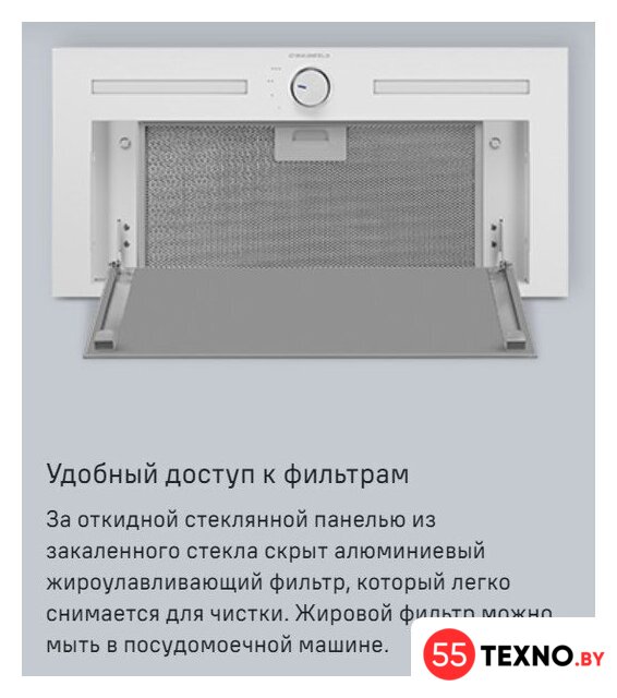 Кухонная вытяжка MAUNFELD Domina 60 (белый) - Изображение №17 — Интернет-магазин 55texno.by