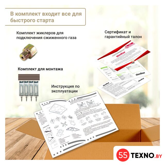 Варочная панель Simfer H60Q40B400 - Изображение №15 — Интернет-магазин 55texno.by