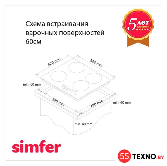Варочная панель Simfer H60Q40B400 - Изображение №16 — Интернет-магазин 55texno.by