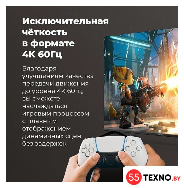 Телевизор MAUNFELD MLT55USX02 - Изображение №5 — Интернет-магазин 55texno.by