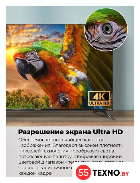 Телевизор MAUNFELD MLT55USX02 - Изображение №3 — Интернет-магазин 55texno.by