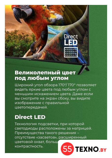 Телевизор MAUNFELD MLT55USX02 - Изображение №4 — Интернет-магазин 55texno.by