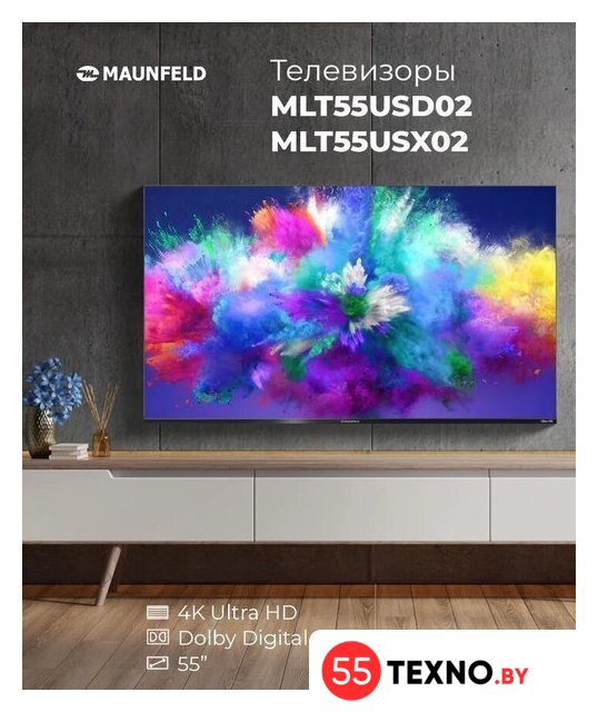 Телевизор MAUNFELD MLT55USX02 - Изображение №2 — Интернет-магазин 55texno.by