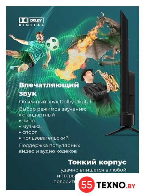 Телевизор MAUNFELD MLT55USX02 - Изображение №6 — Интернет-магазин 55texno.by