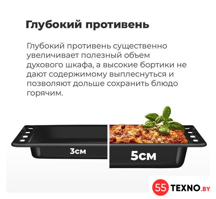 Электрический духовой шкаф MAUNFELD MEOR7216STW - Изображение №22 — Интернет-магазин 55texno.by
