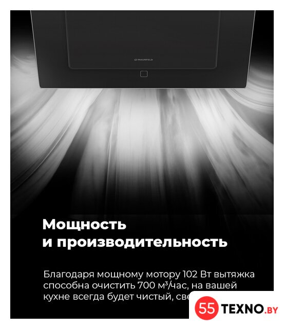 Кухонная вытяжка MAUNFELD Wind 50 (белый) - Изображение №23 — Интернет-магазин 55texno.by