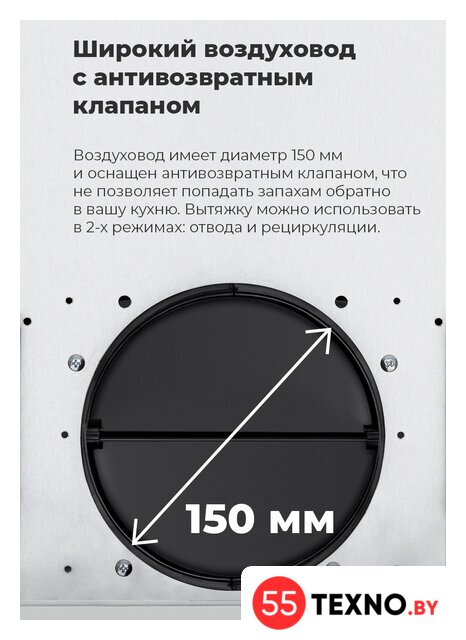 Кухонная вытяжка MAUNFELD Wind 50 (белый) - Изображение №24 — Интернет-магазин 55texno.by