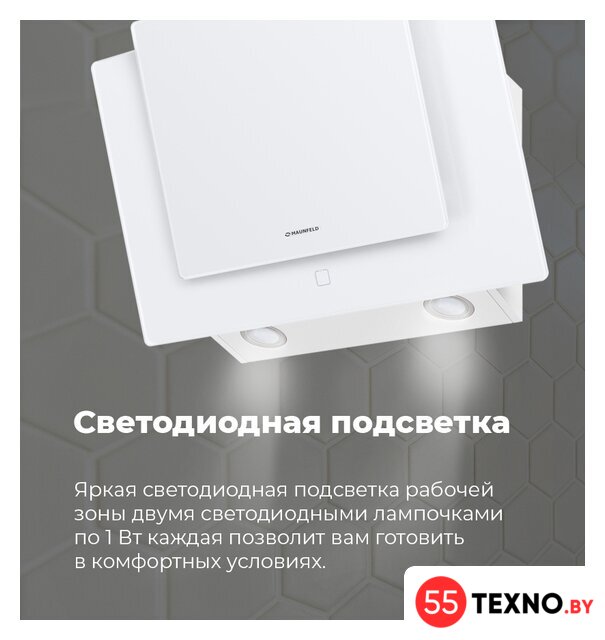 Кухонная вытяжка MAUNFELD Wind 50 (белый) - Изображение №21 — Интернет-магазин 55texno.by