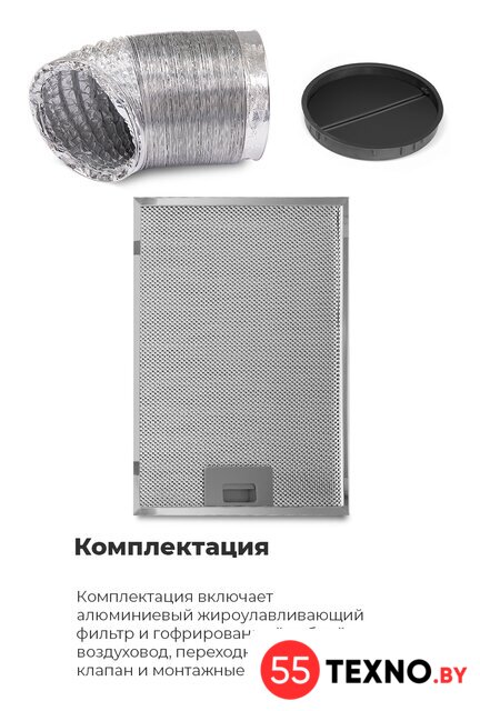 Кухонная вытяжка MAUNFELD Wind 50 (белый) - Изображение №28 — Интернет-магазин 55texno.by