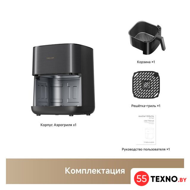 Аэрогриль (аэрофритюрница) Trouver Air Fryer FD10s Pro 6L (черный) - Изображение №12 — Интернет-магазин 55texno.by