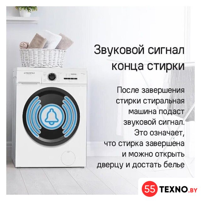 Стиральная машина MAUNFELD MFWM106WH052 - Изображение №13 — Интернет-магазин 55texno.by