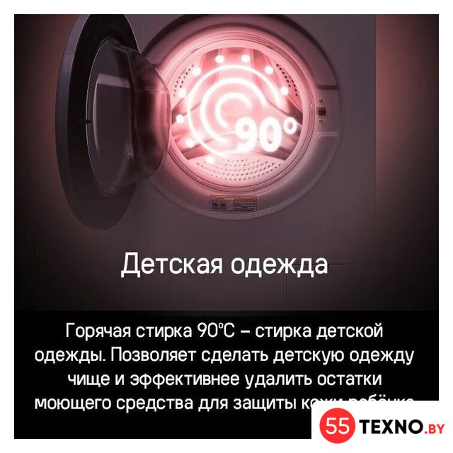 Стиральная машина MAUNFELD MFWM106WH052 - Изображение №15 — Интернет-магазин 55texno.by