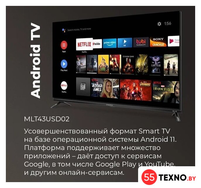 Телевизор MAUNFELD MLT43USD02 - Изображение №6 — Интернет-магазин 55texno.by
