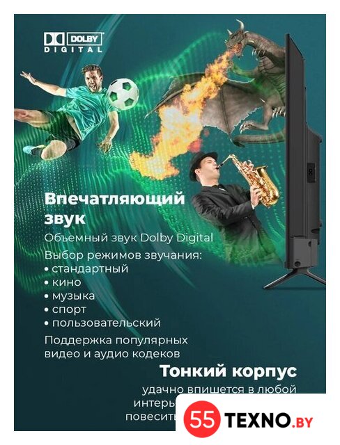 Телевизор MAUNFELD MLT43USD02 - Изображение №5 — Интернет-магазин 55texno.by