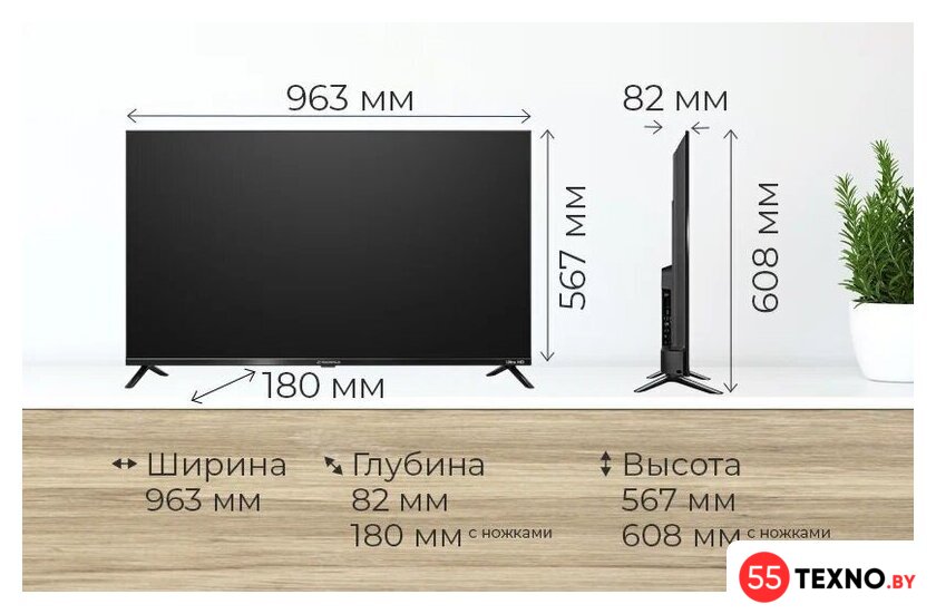 Телевизор MAUNFELD MLT43USD02 - Изображение №9 — Интернет-магазин 55texno.by