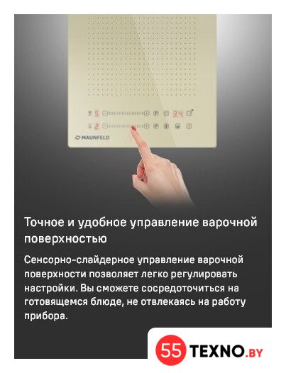 Варочная панель MAUNFELD CVI292S2FBG - Изображение №13 — Интернет-магазин 55texno.by