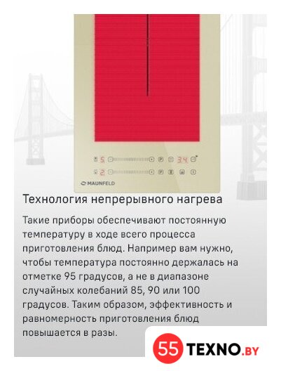 Варочная панель MAUNFELD CVI292S2FBG - Изображение №19 — Интернет-магазин 55texno.by