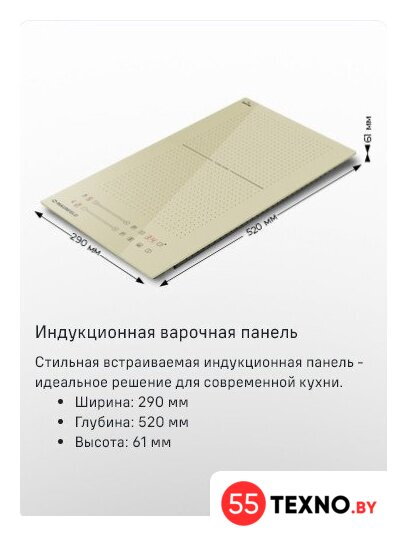 Варочная панель MAUNFELD CVI292S2FBG - Изображение №8 — Интернет-магазин 55texno.by