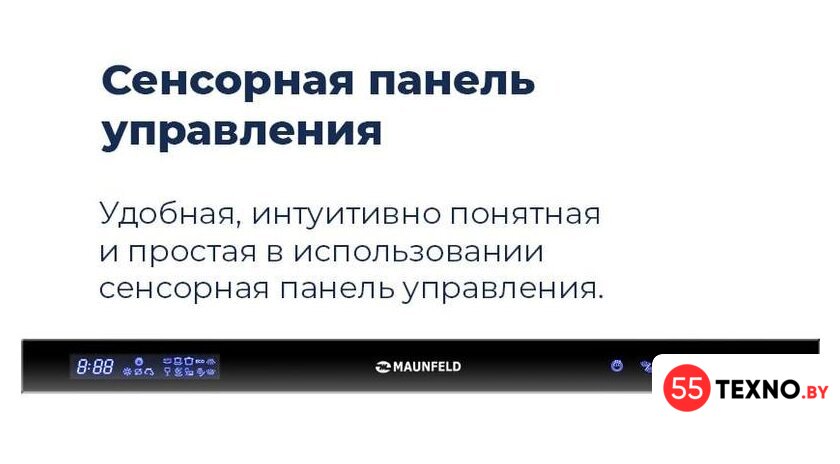 Встраиваемая посудомоечная машина MAUNFELD MLP 12IM - Изображение №44 — Интернет-магазин 55texno.by