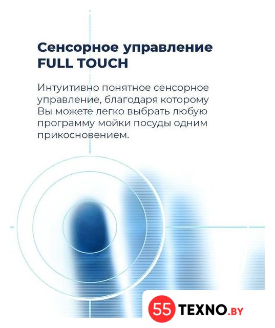 Встраиваемая посудомоечная машина MAUNFELD MLP 12IM - Изображение №21 — Интернет-магазин 55texno.by