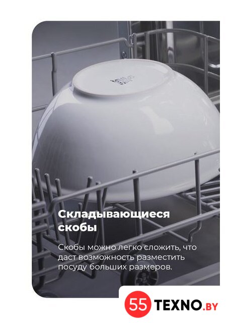 Встраиваемая посудомоечная машина MAUNFELD MLP 12IM - Изображение №27 — Интернет-магазин 55texno.by