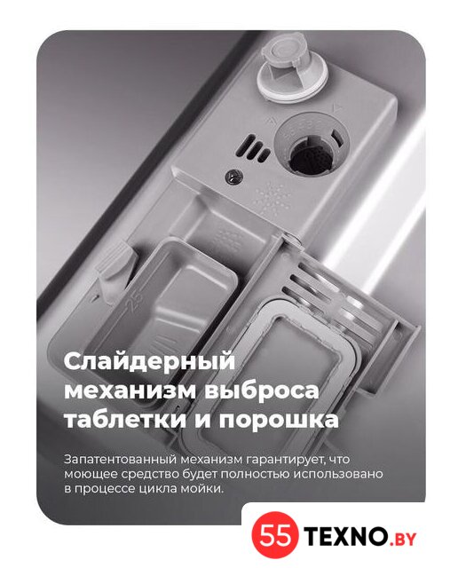 Встраиваемая посудомоечная машина MAUNFELD MLP 12IM - Изображение №42 — Интернет-магазин 55texno.by
