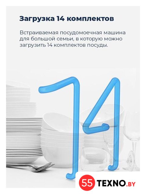 Встраиваемая посудомоечная машина MAUNFELD MLP 12IM - Изображение №26 — Интернет-магазин 55texno.by