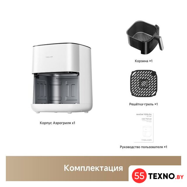 Аэрогриль (аэрофритюрница) Trouver Air Fryer FD10s Pro 6L (белый) - Изображение №12 — Интернет-магазин 55texno.by