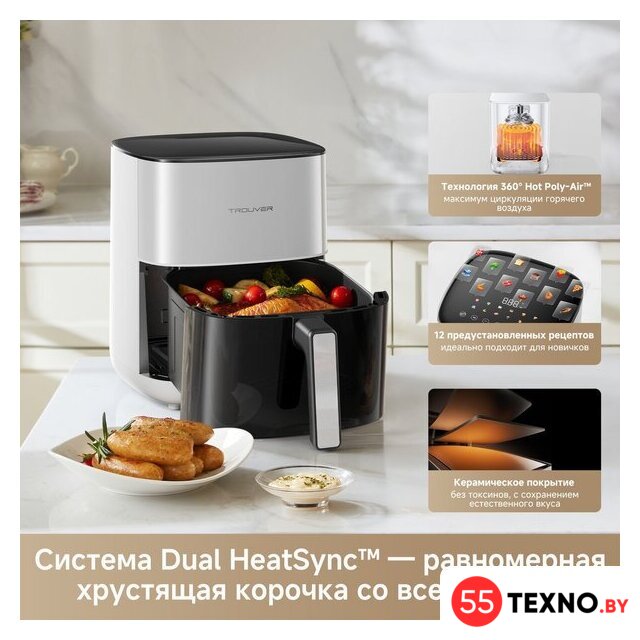 Аэрогриль (аэрофритюрница) Trouver Air Fryer FD10s Pro 6L (белый) - Изображение №10 — Интернет-магазин 55texno.by