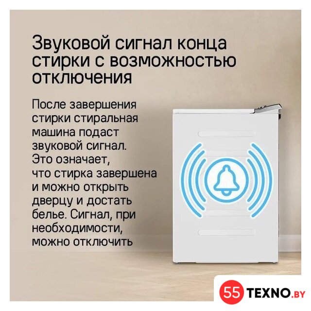 Стиральная машина с вертикальной загрузкой MAUNFELD MFWM127ISWH - Изображение №20 — Интернет-магазин 55texno.by
