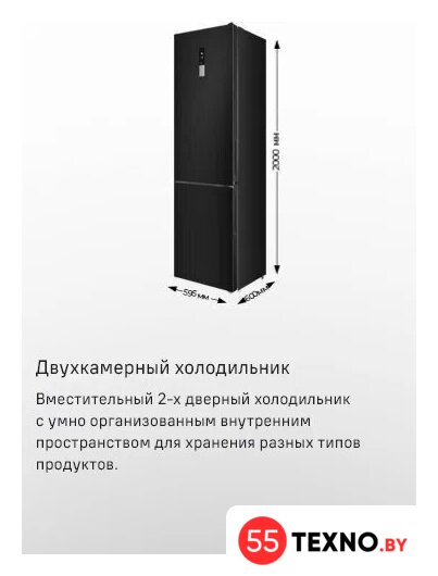 Холодильник MAUNFELD MFF200NFBE - Изображение №16 — Интернет-магазин 55texno.by