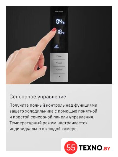Холодильник MAUNFELD MFF200NFBE - Изображение №27 — Интернет-магазин 55texno.by