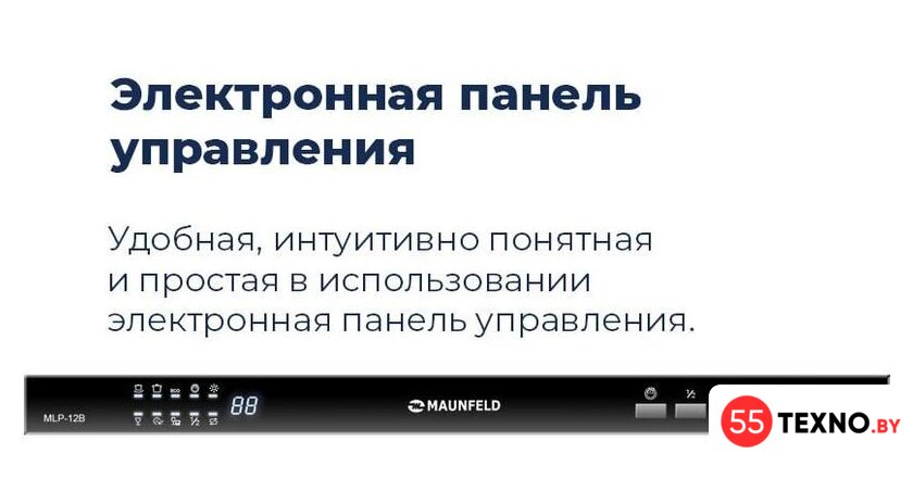Встраиваемая посудомоечная машина MAUNFELD MLP 12B - Изображение №30 — Интернет-магазин 55texno.by