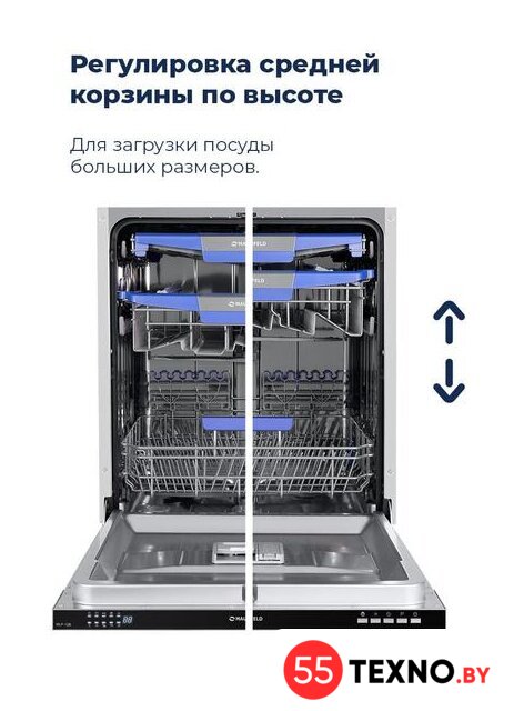Встраиваемая посудомоечная машина MAUNFELD MLP 12B - Изображение №21 — Интернет-магазин 55texno.by
