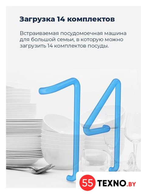 Встраиваемая посудомоечная машина MAUNFELD MLP 12B - Изображение №33 — Интернет-магазин 55texno.by