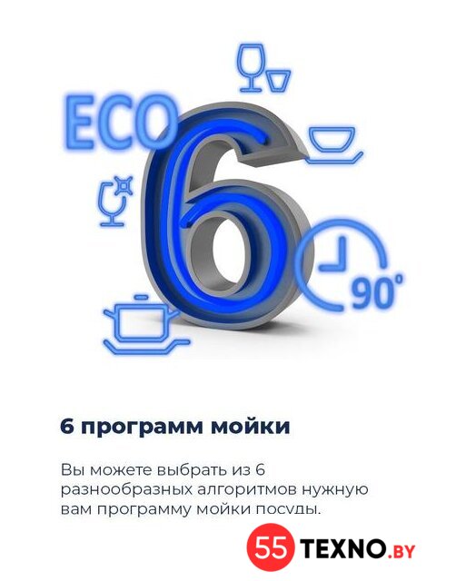 Встраиваемая посудомоечная машина MAUNFELD MLP 12B - Изображение №15 — Интернет-магазин 55texno.by