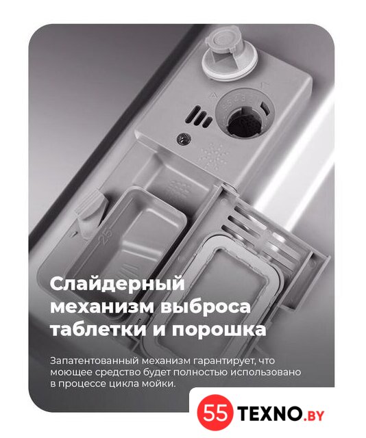 Встраиваемая посудомоечная машина MAUNFELD MLP 12B - Изображение №36 — Интернет-магазин 55texno.by
